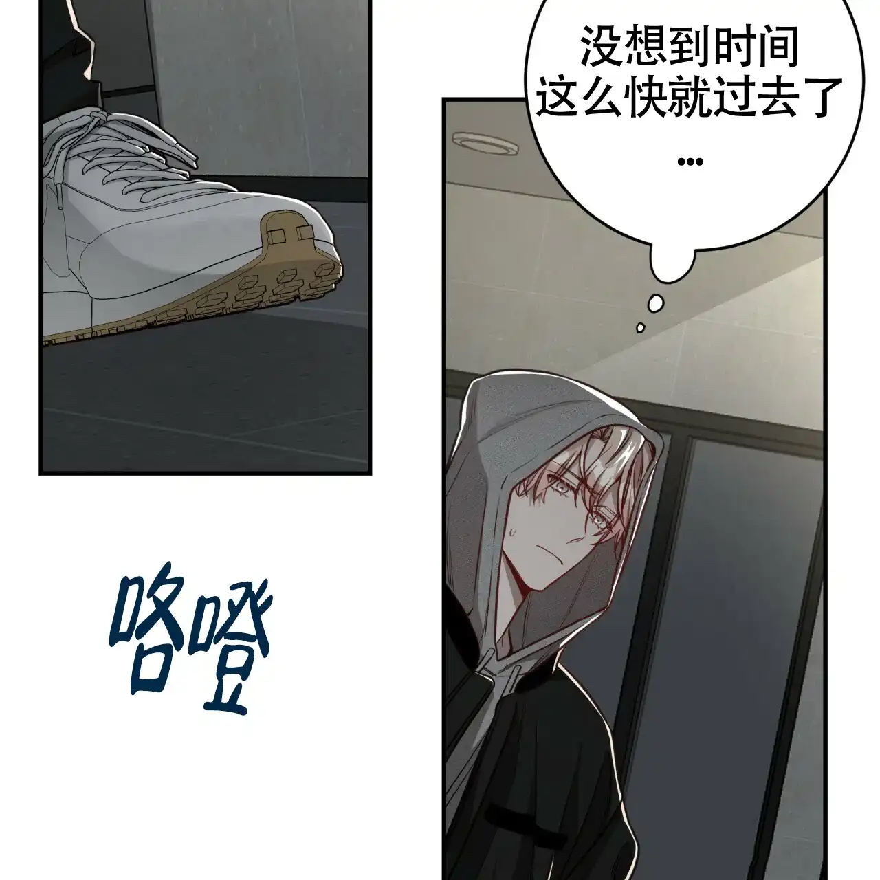 《巅峰狙击》第103话 第3页