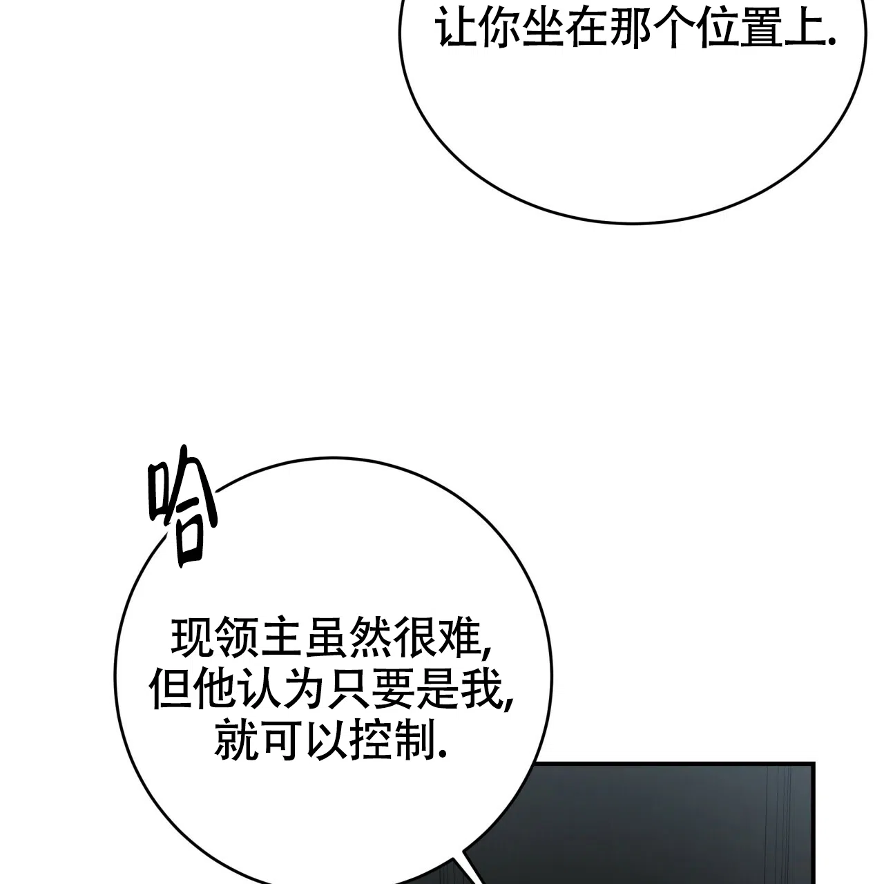 《巅峰狙击》第103话 第34页