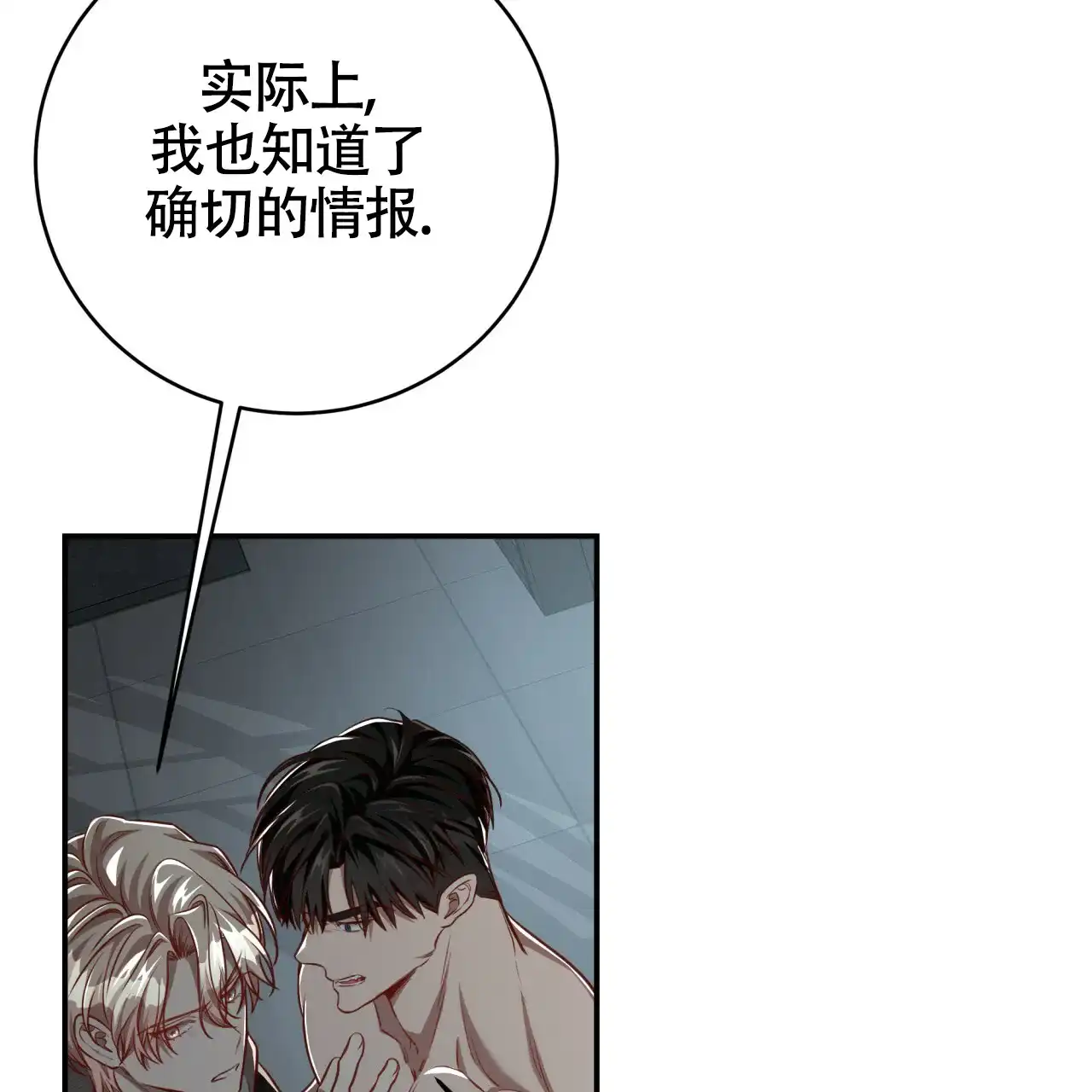 《巅峰狙击》第103话 第23页