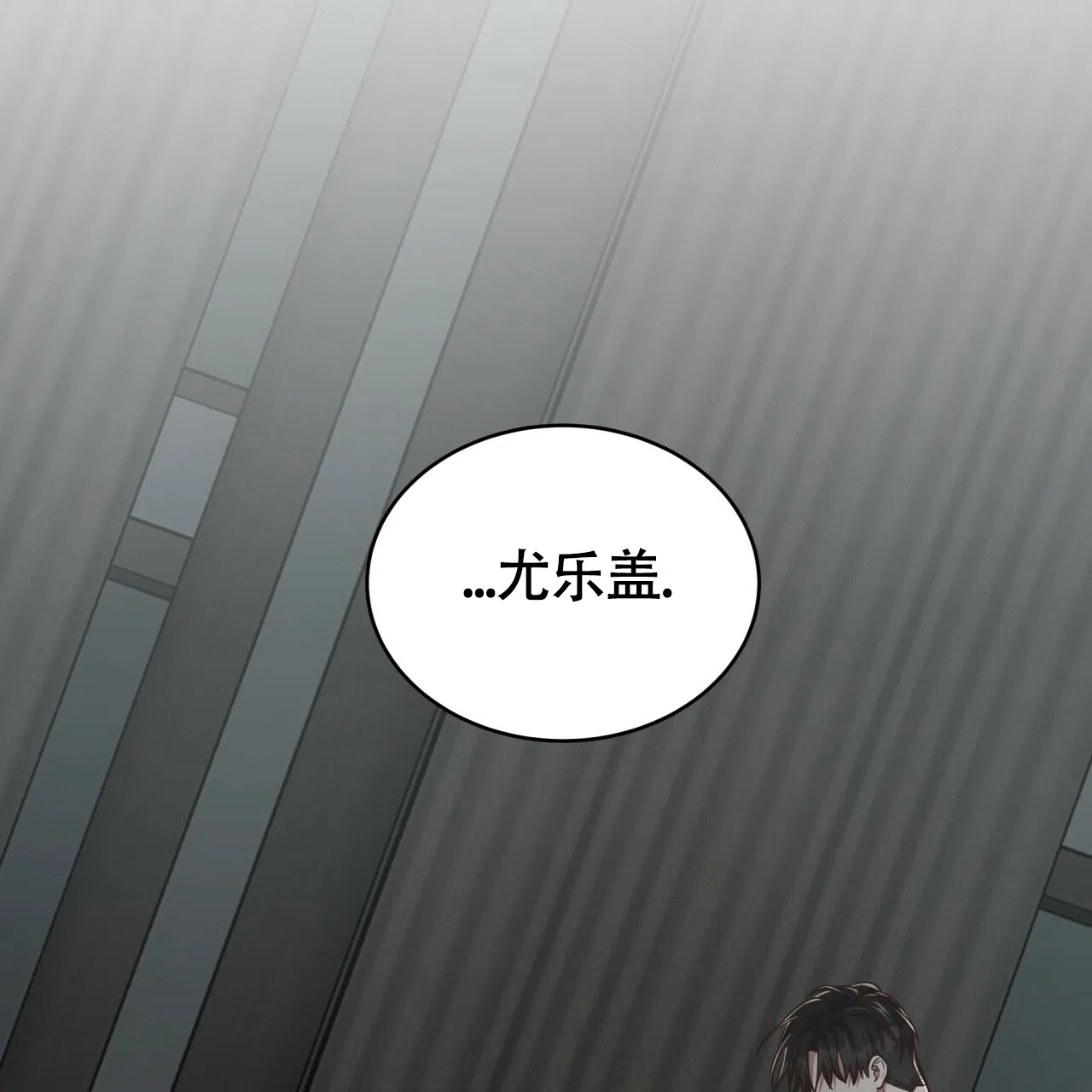《巅峰狙击》第103话 第7页