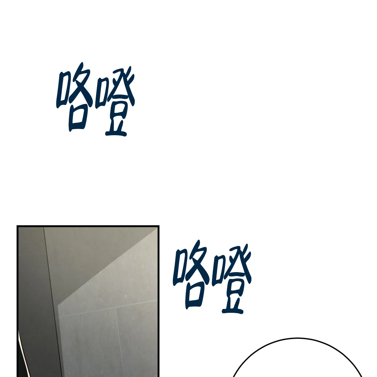 《巅峰狙击》第103话 第2页