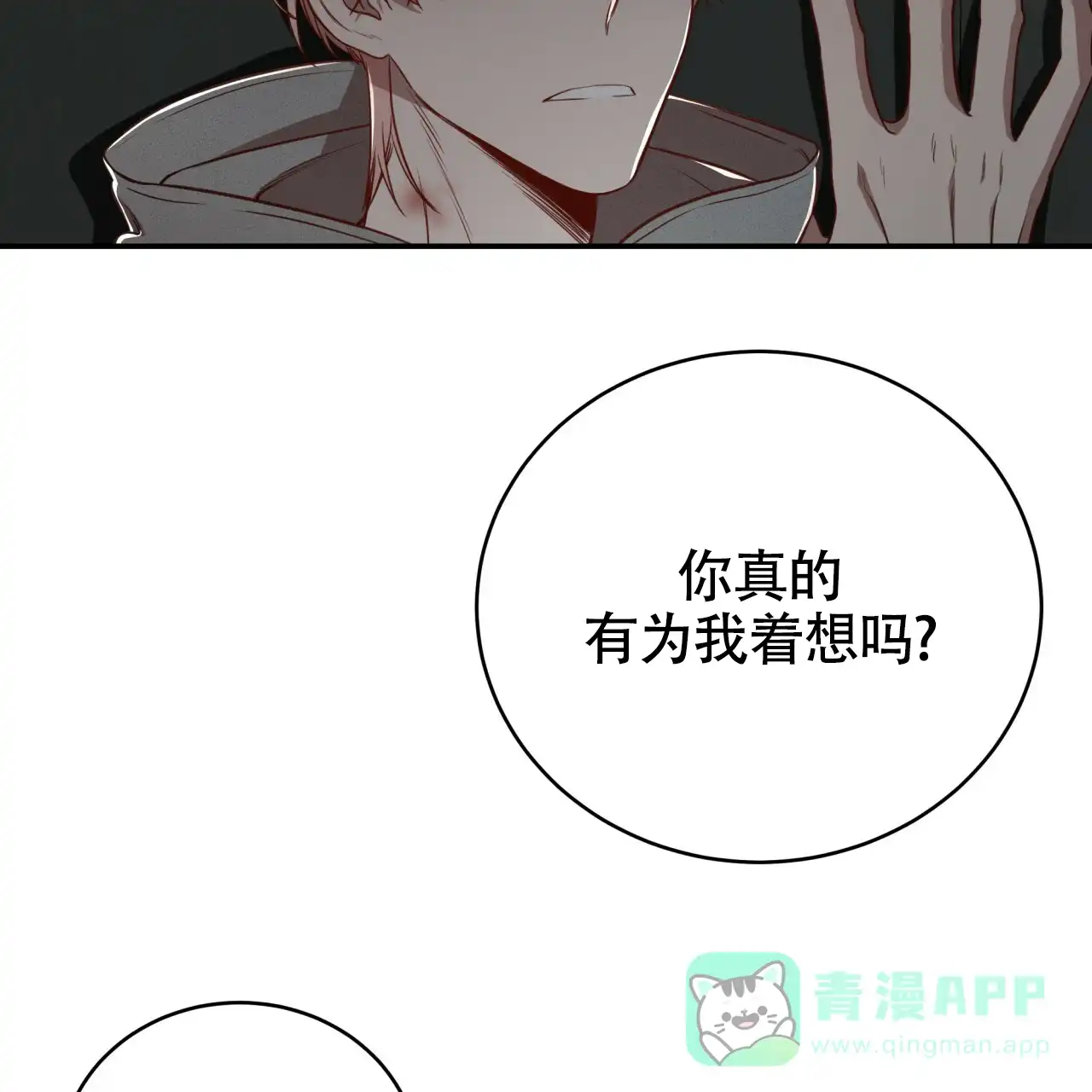 《巅峰狙击》第103话 第51页
