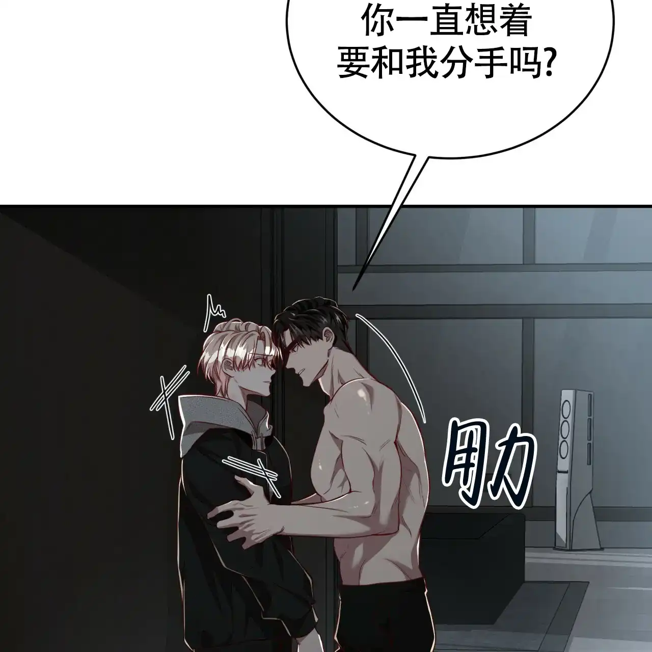《巅峰狙击》第104话 第34页