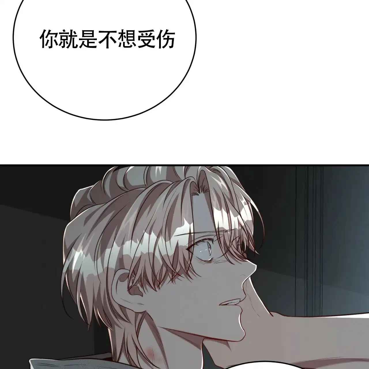 《巅峰狙击》第104话 第5页