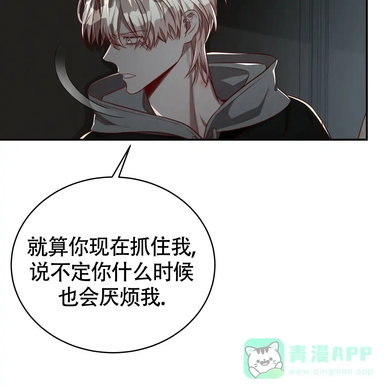 《巅峰狙击》第104话 第36页