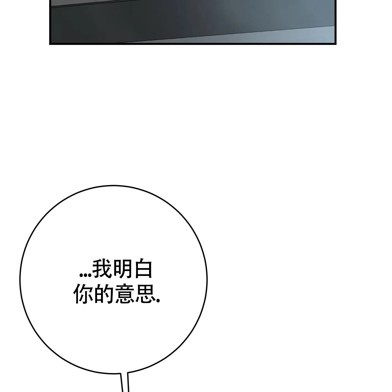 《巅峰狙击》第104话 第50页