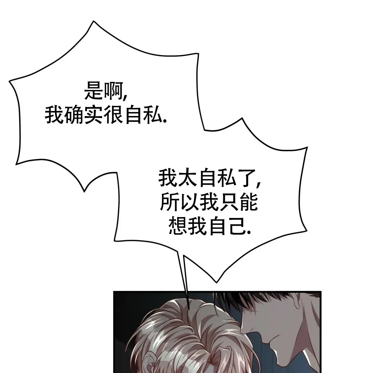 《巅峰狙击》第104话 第25页