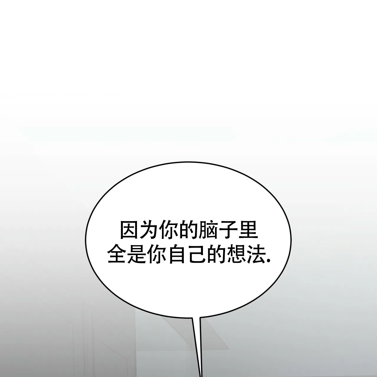 《巅峰狙击》第104话 第2页