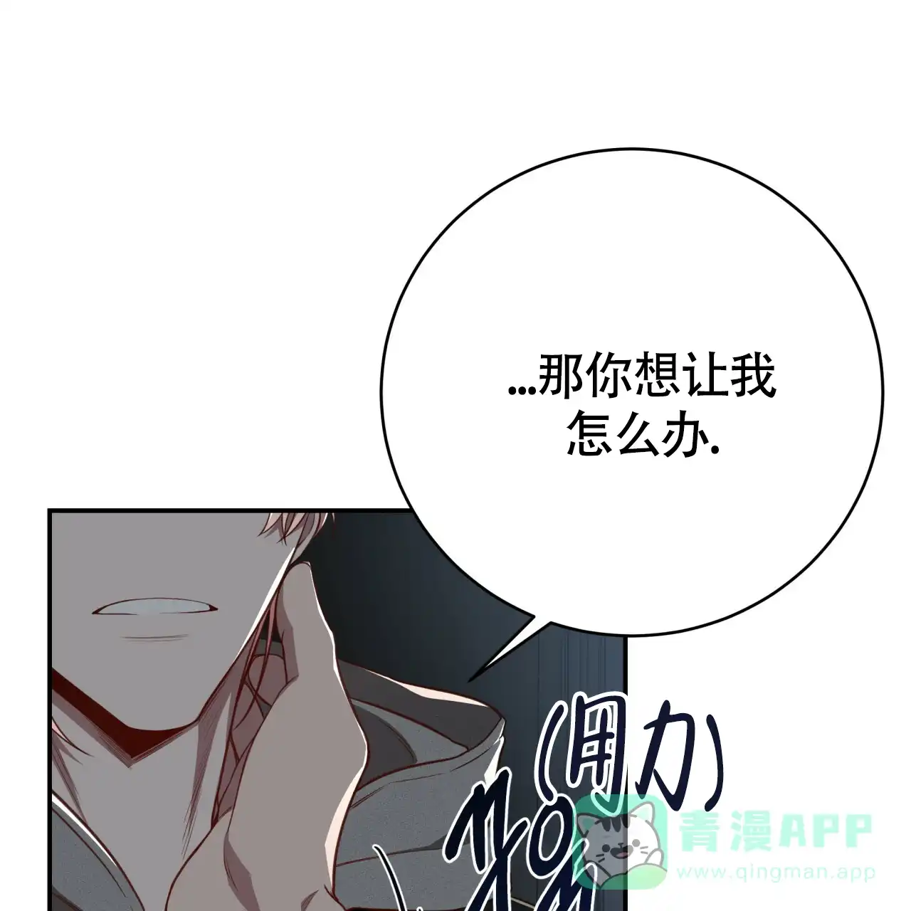 《巅峰狙击》第104话 第21页