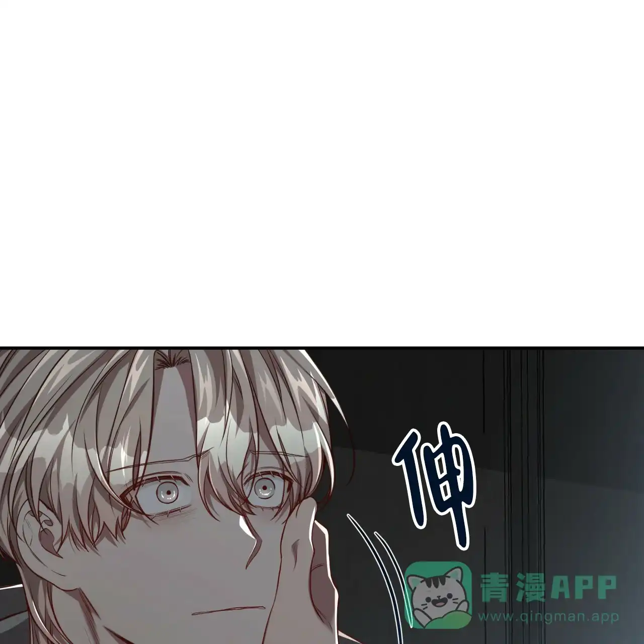 《巅峰狙击》第104话 第11页