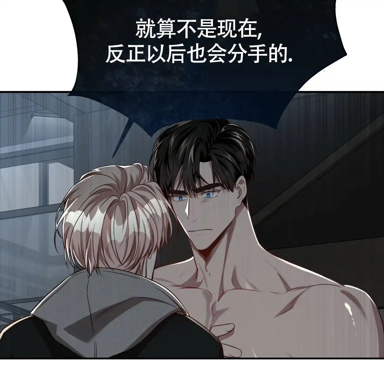 《巅峰狙击》第104话 第29页