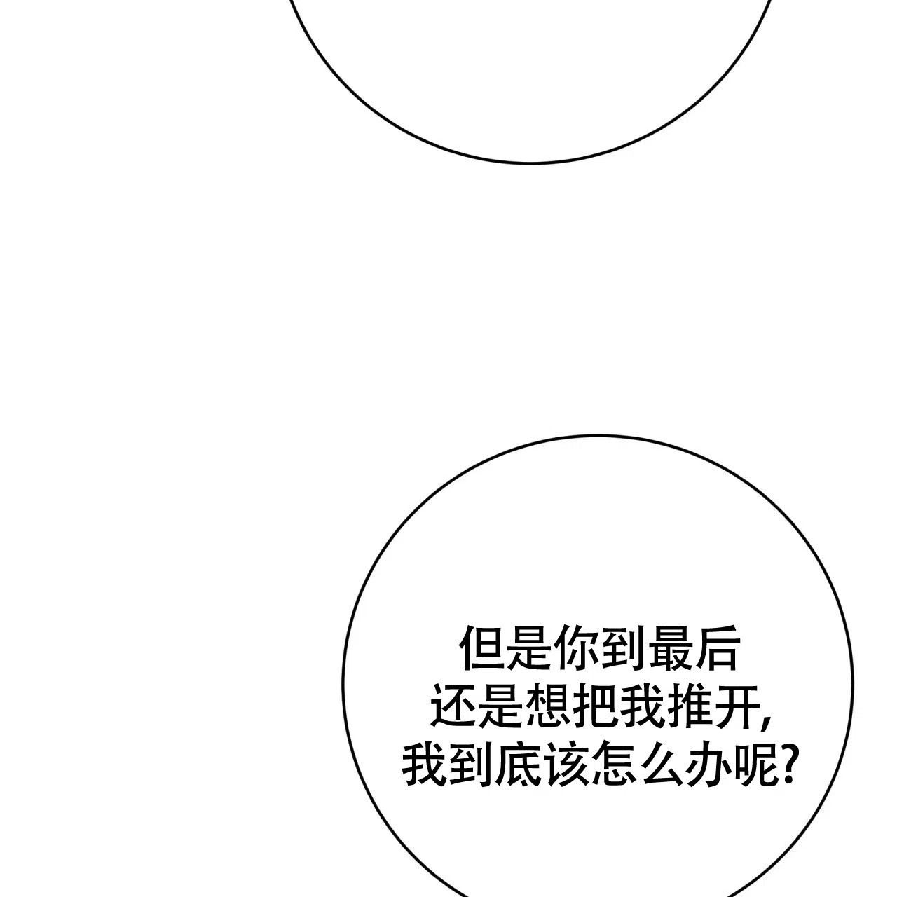 《巅峰狙击》第104话 第13页