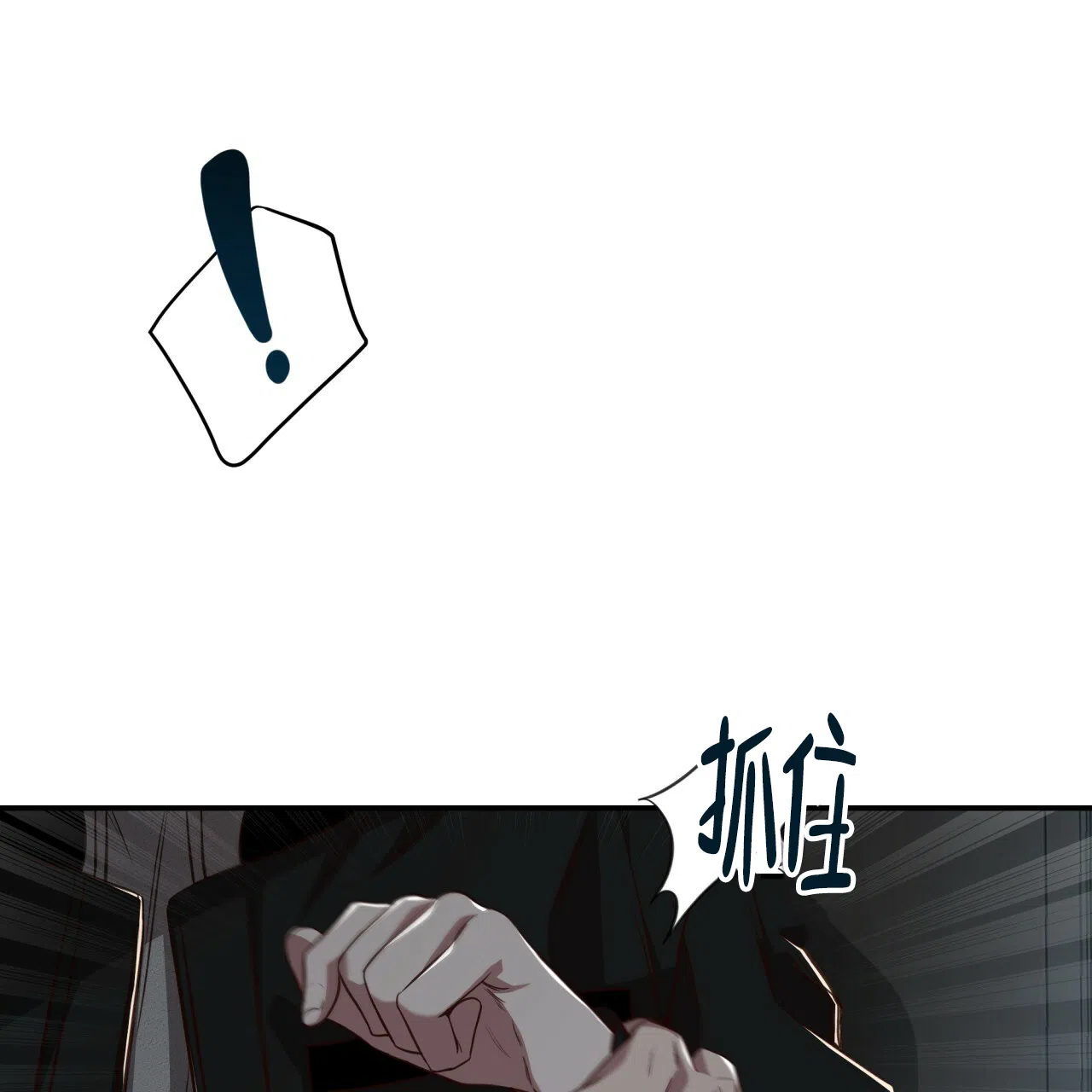 《巅峰狙击》第104话 第54页