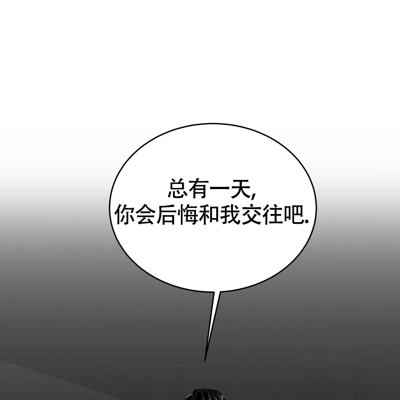 《巅峰狙击》第104话 第37页