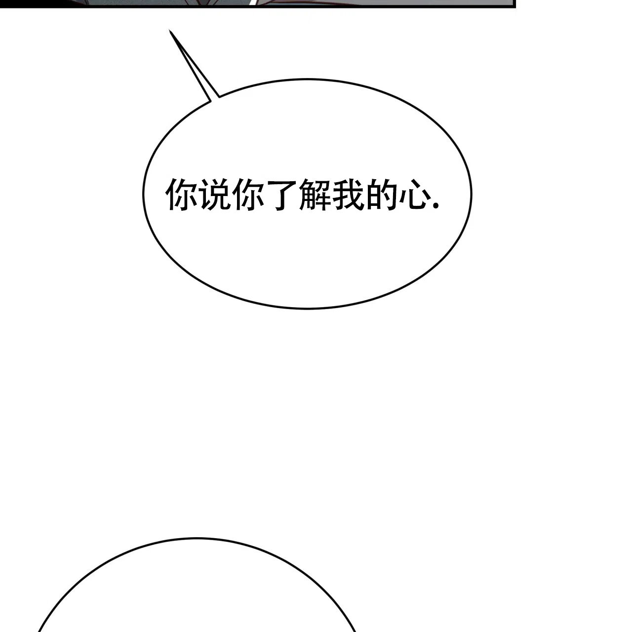 《巅峰狙击》第104话 第7页