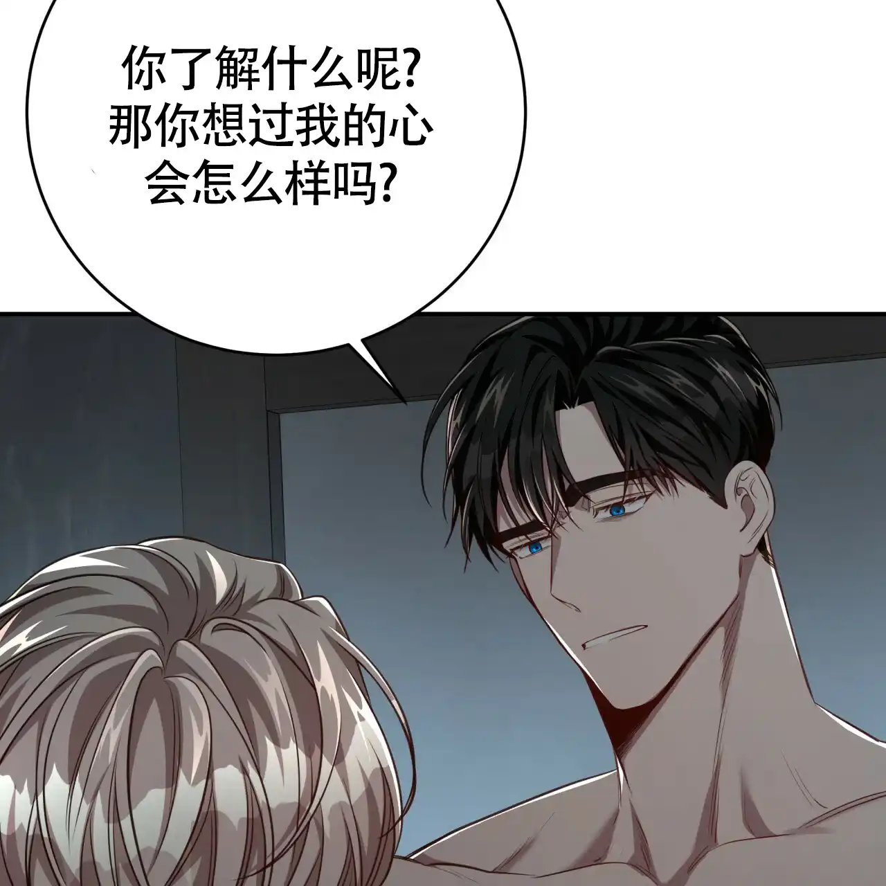 《巅峰狙击》第104话 第8页