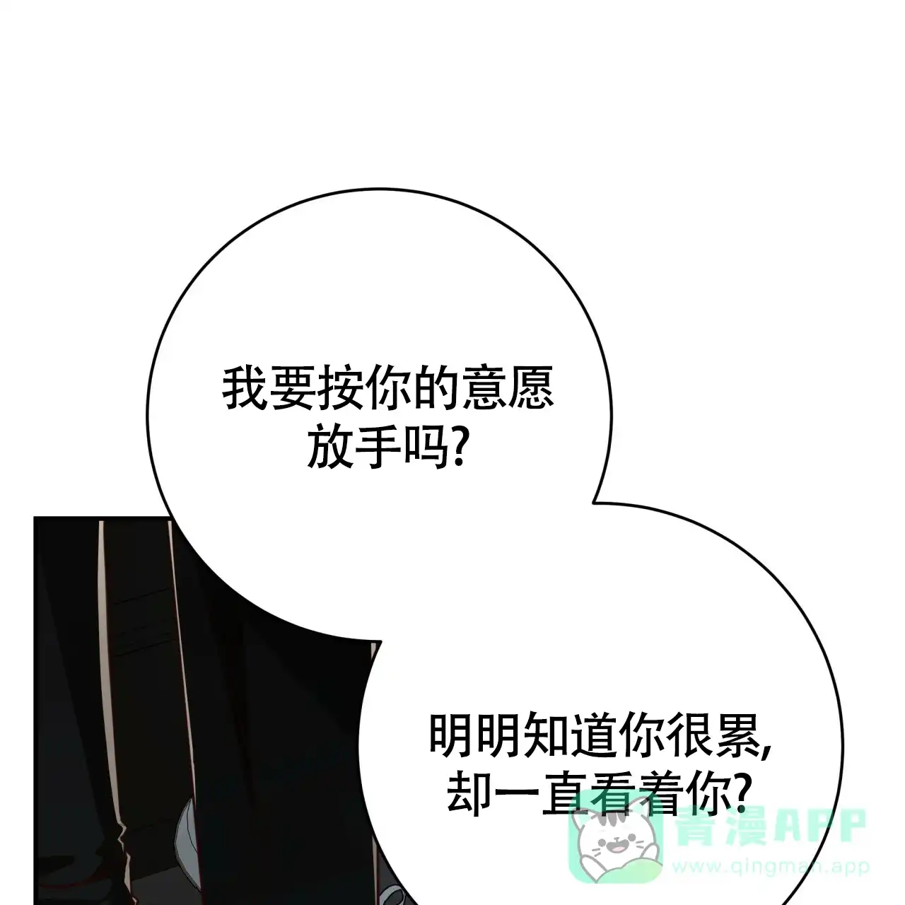 《巅峰狙击》第104话 第16页