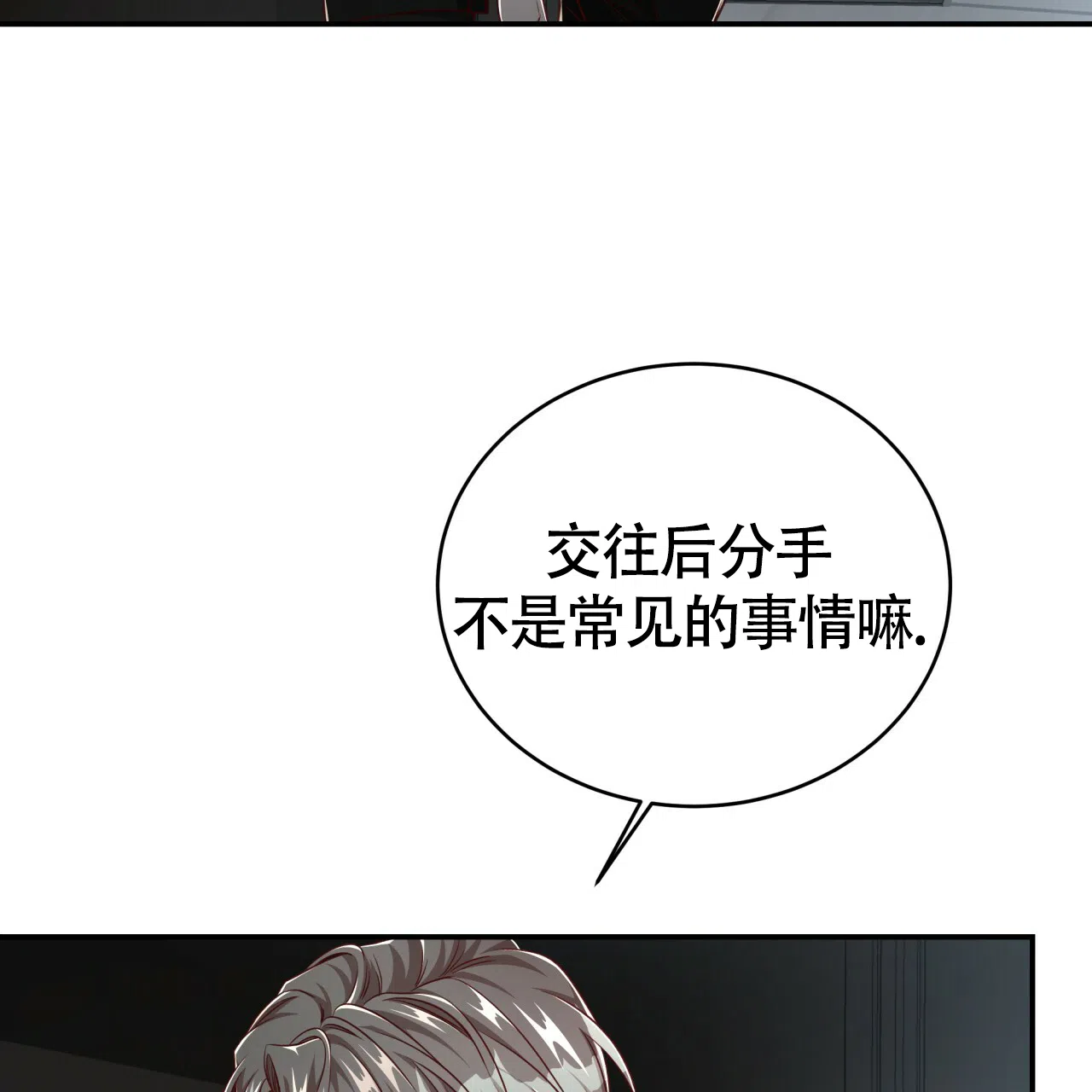 《巅峰狙击》第104话 第35页