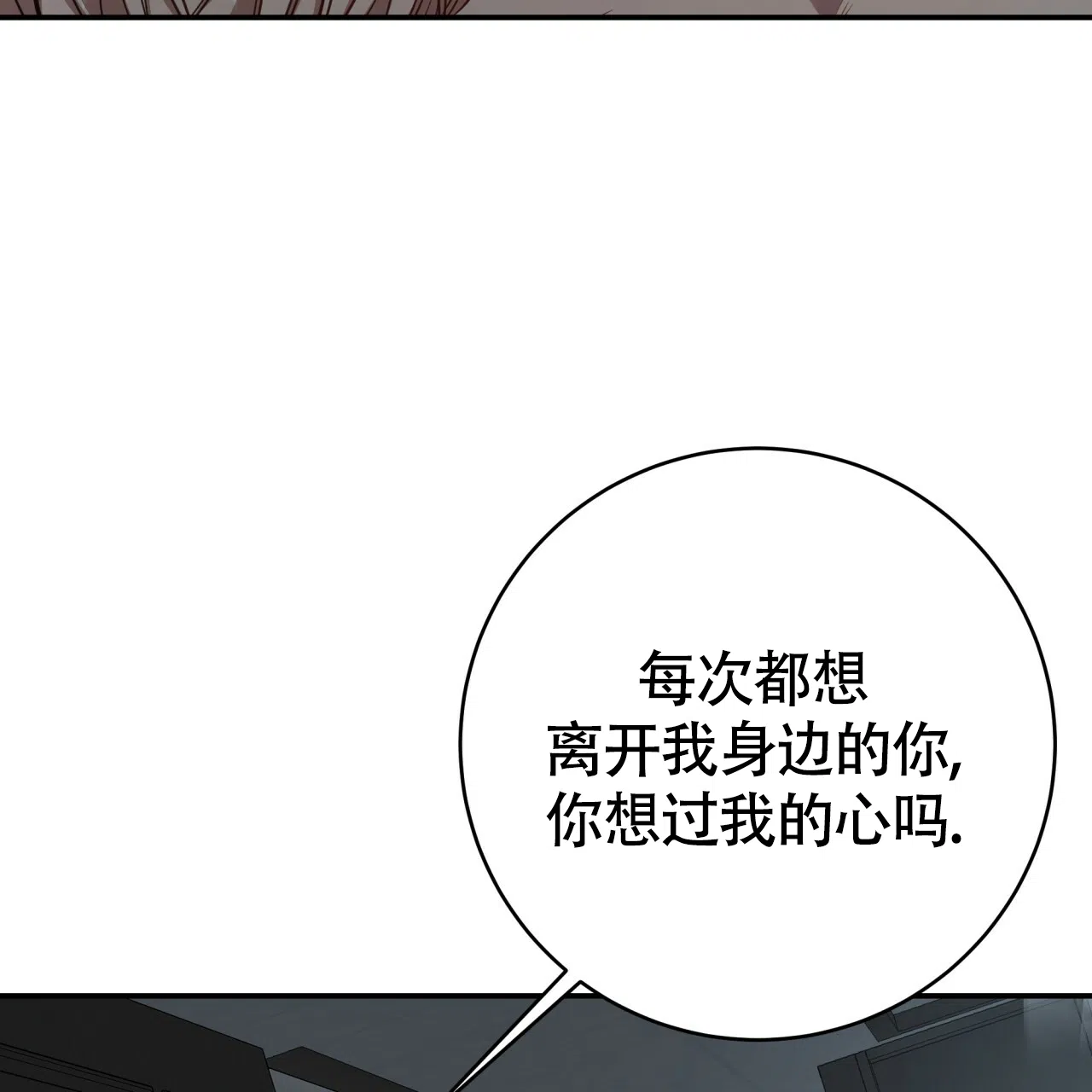《巅峰狙击》第104话 第9页
