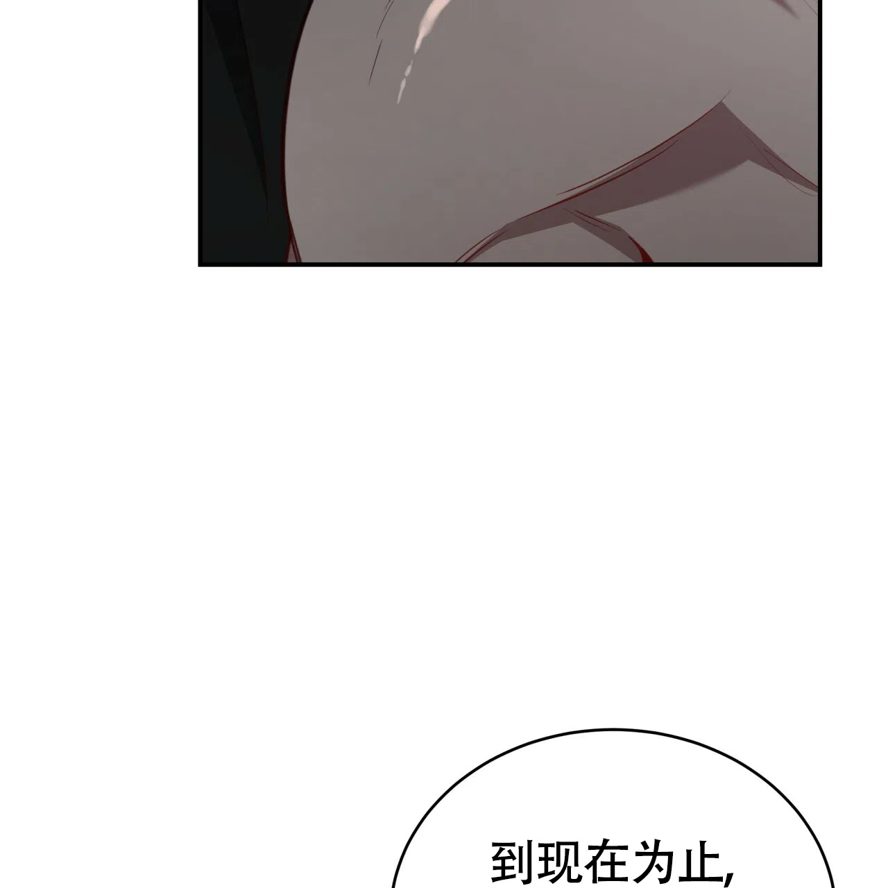 《巅峰狙击》第104话 第33页