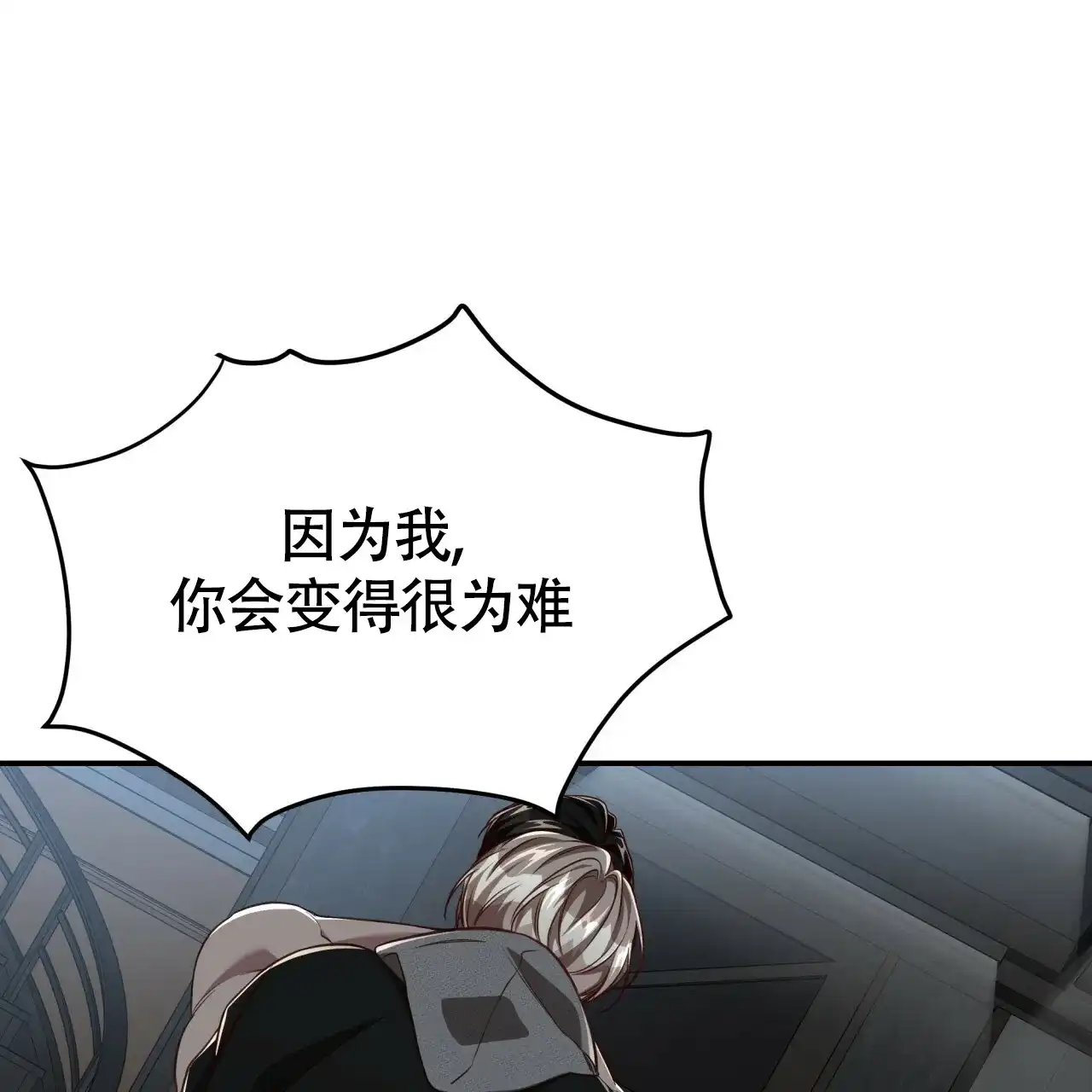《巅峰狙击》第104话 第23页