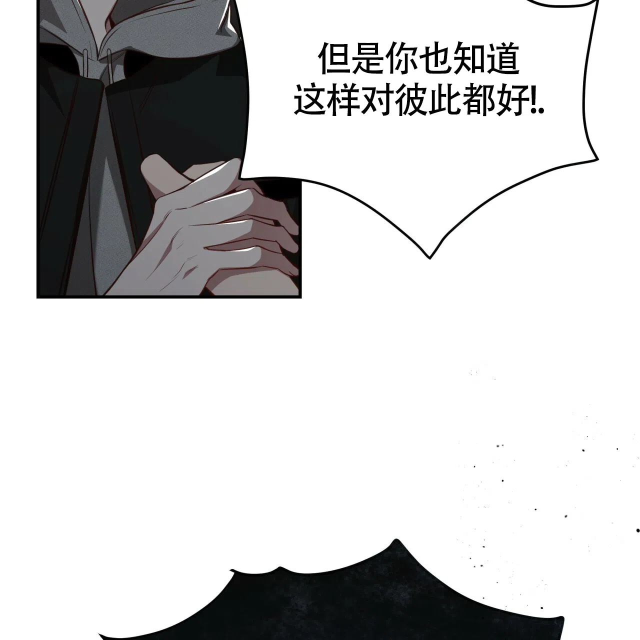 《巅峰狙击》第104话 第28页