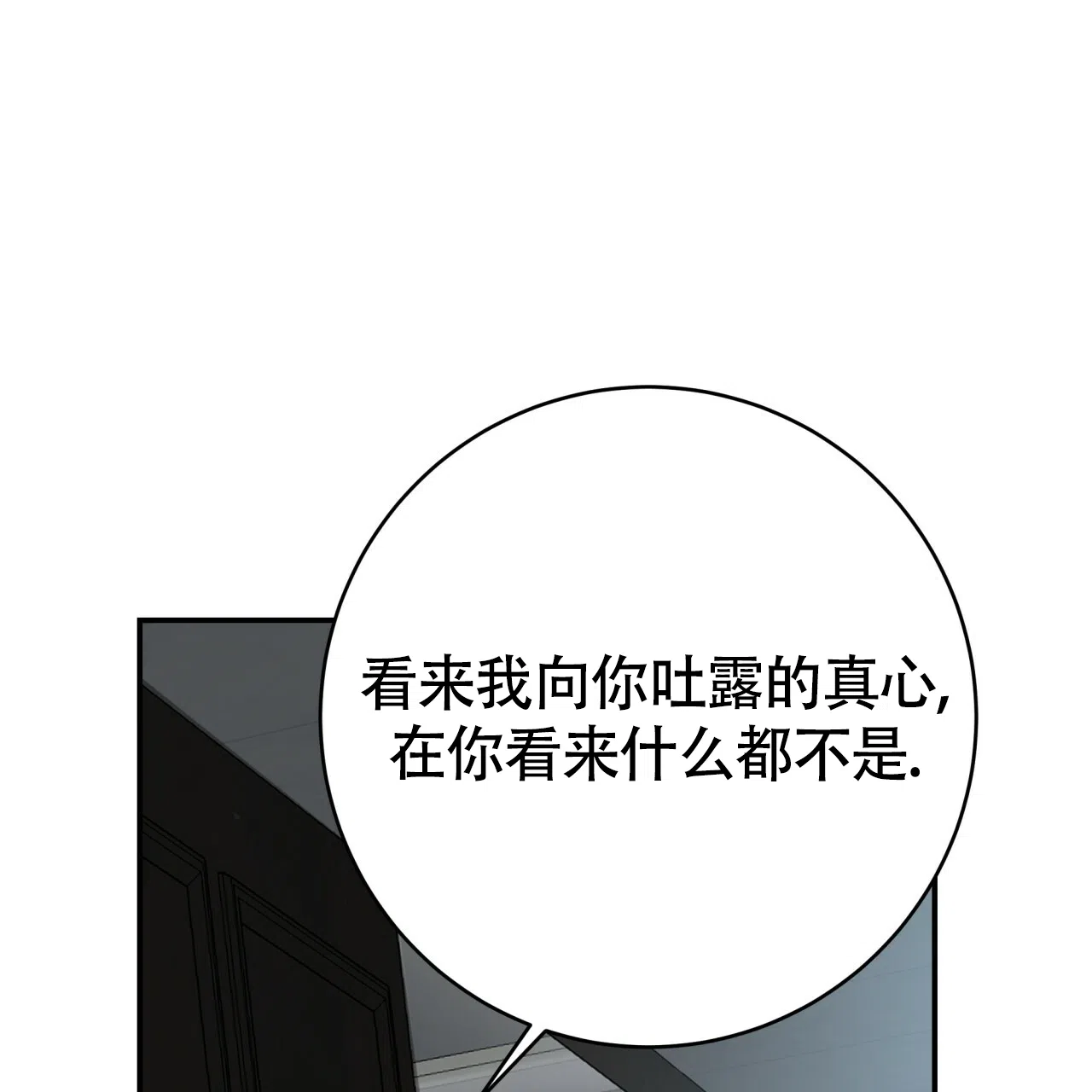 《巅峰狙击》第104话 第48页