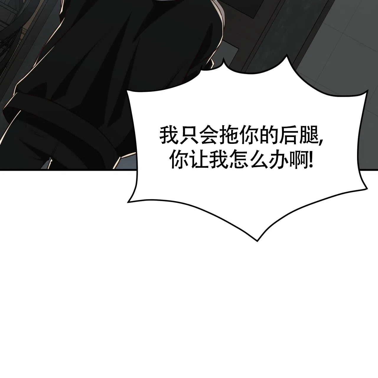 《巅峰狙击》第104话 第24页