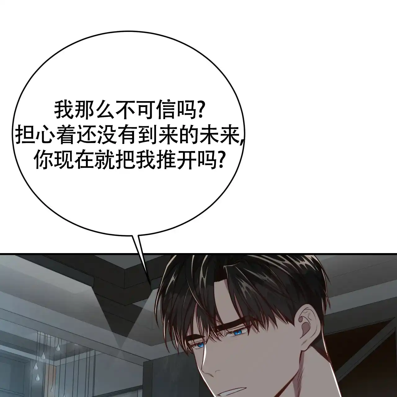 《巅峰狙击》第104话 第45页