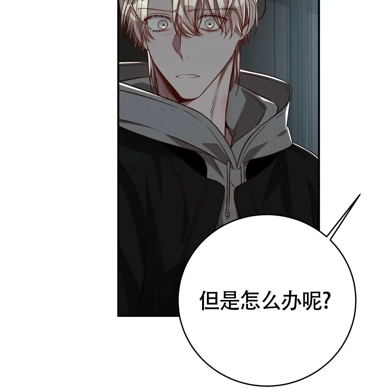 《巅峰狙击》第104话 第53页