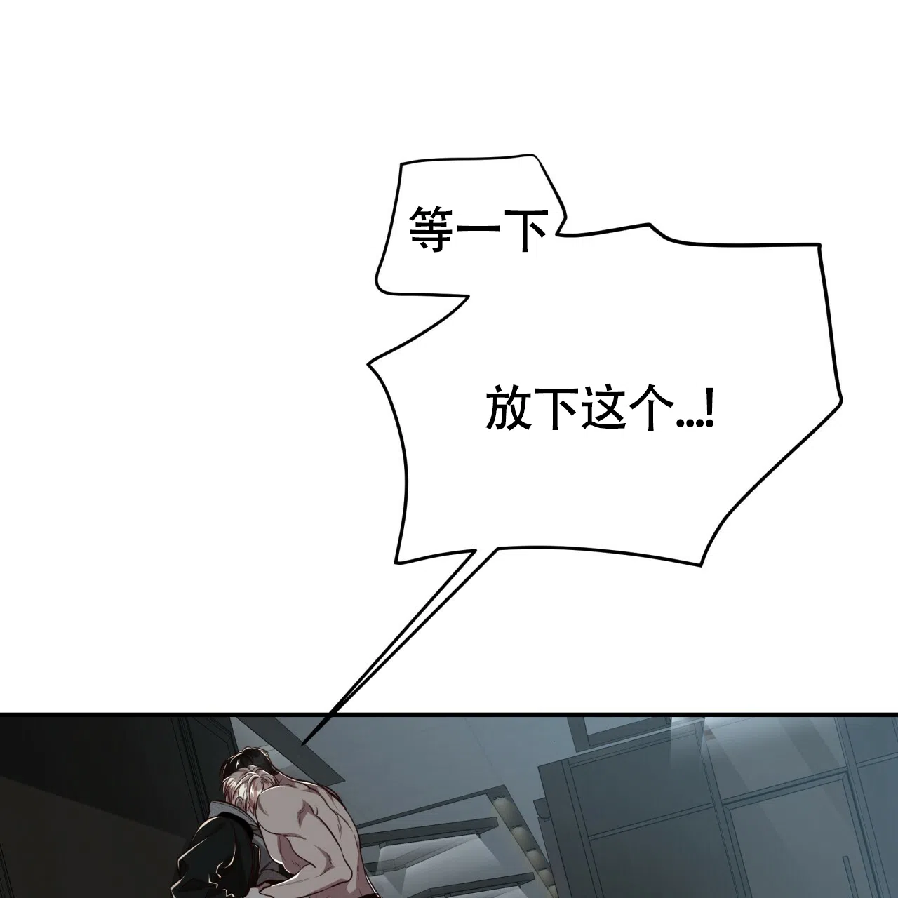 《巅峰狙击》第105话 第9页