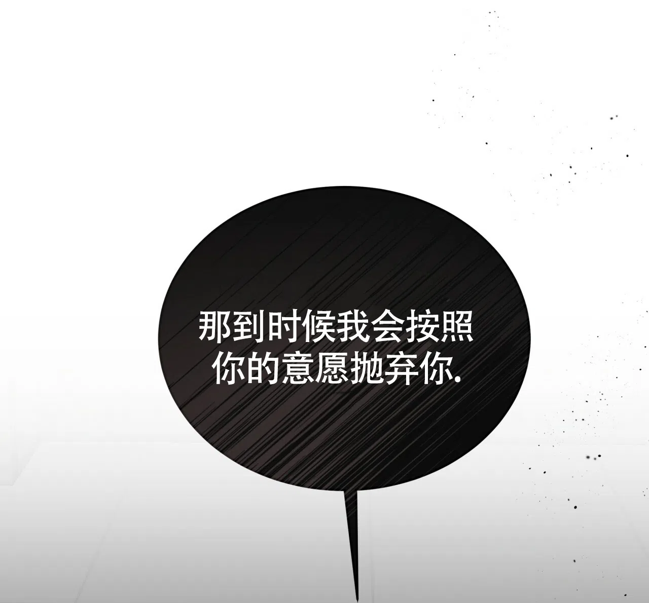 《巅峰狙击》第105话 第59页