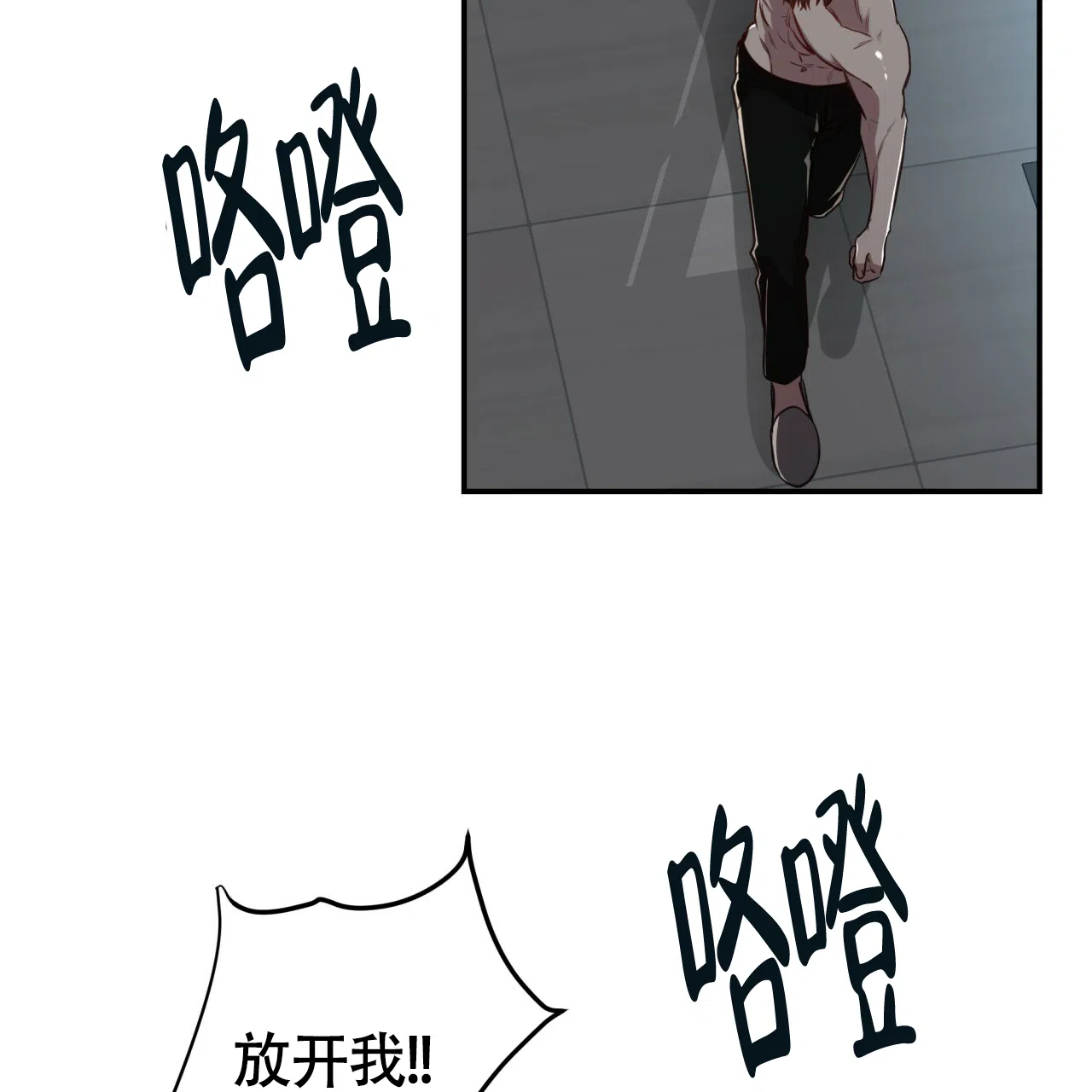 《巅峰狙击》第105话 第14页