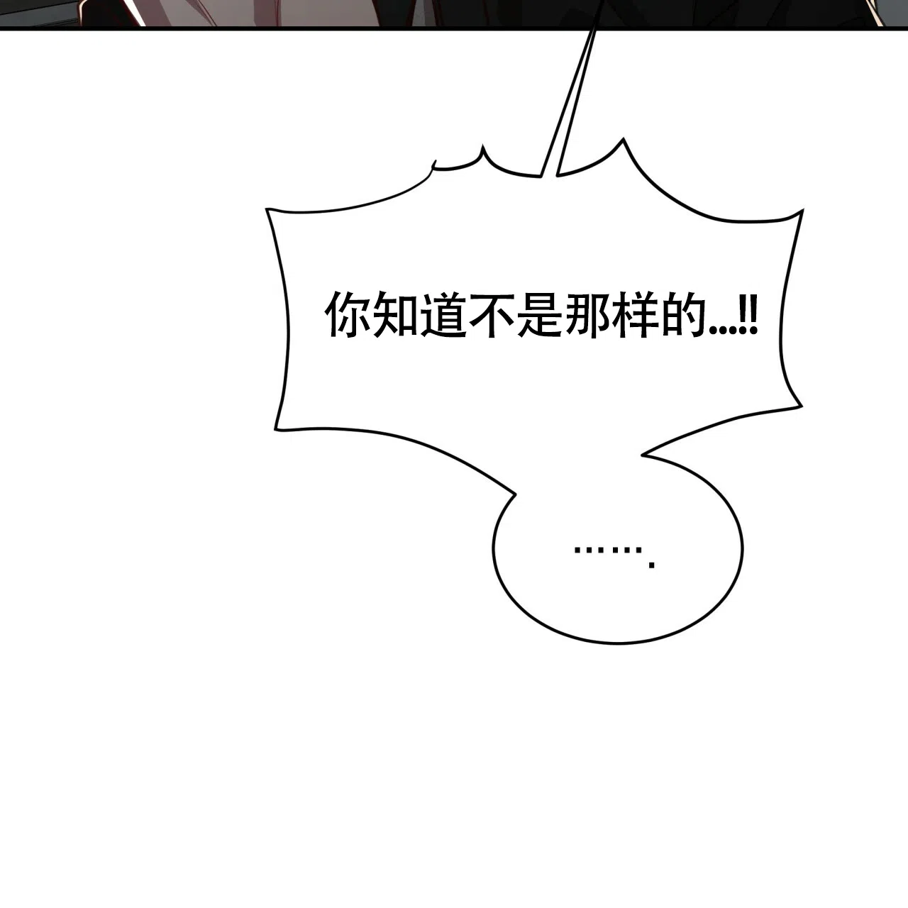 《巅峰狙击》第105话 第47页