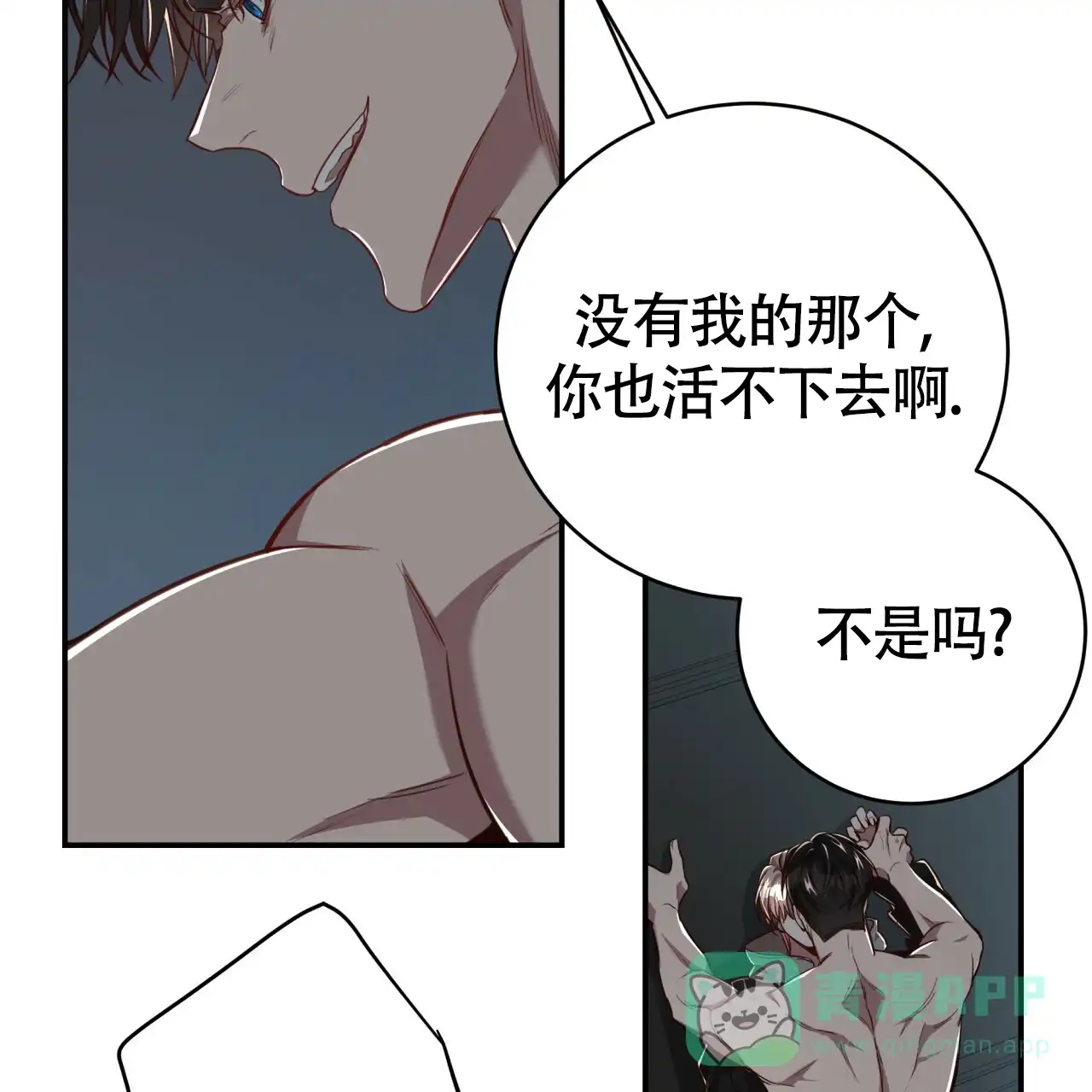《巅峰狙击》第105话 第6页