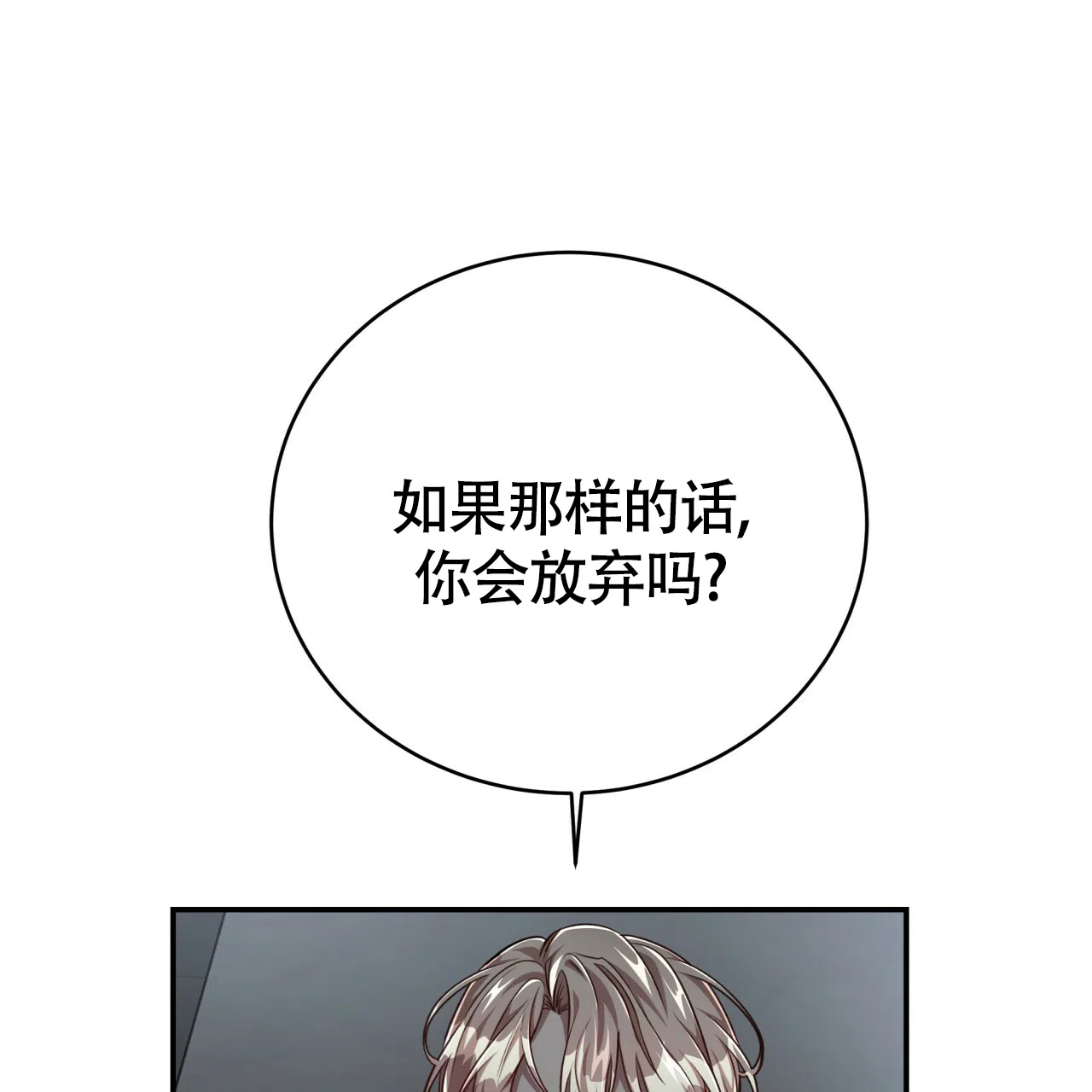 《巅峰狙击》第105话 第50页