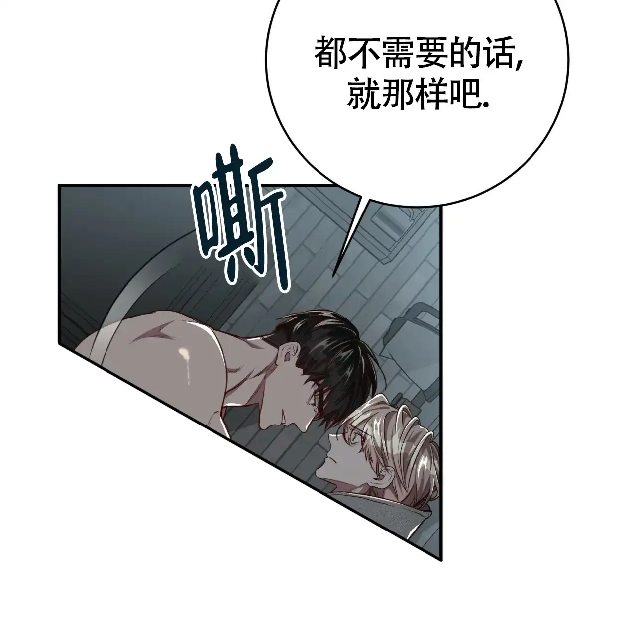 《巅峰狙击》第105话 第23页