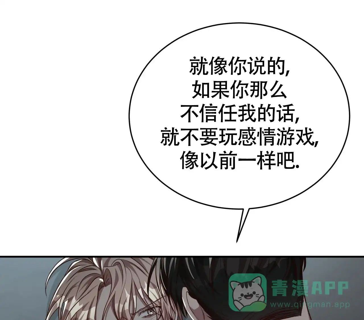 《巅峰狙击》第105话 第21页