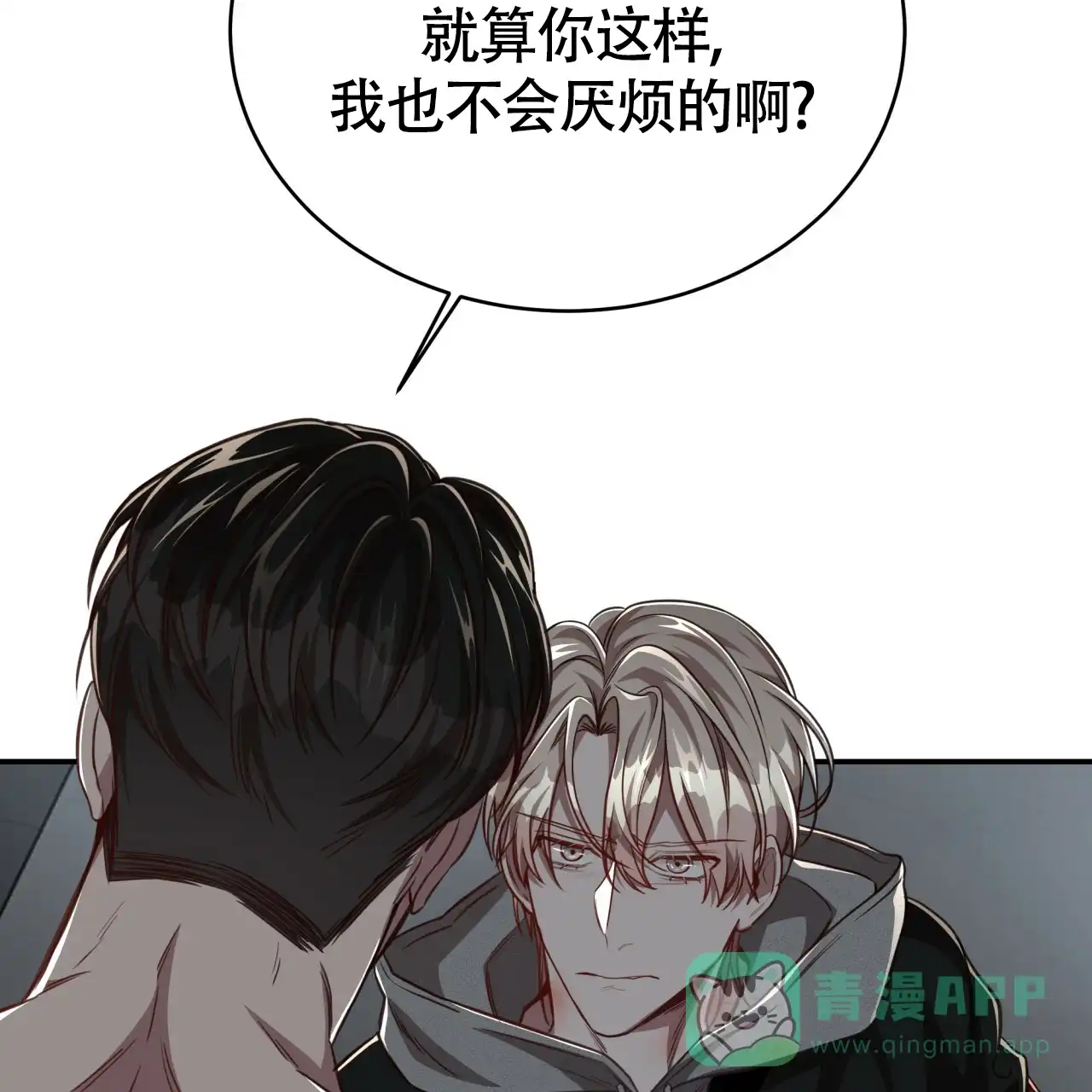 《巅峰狙击》第105话 第56页