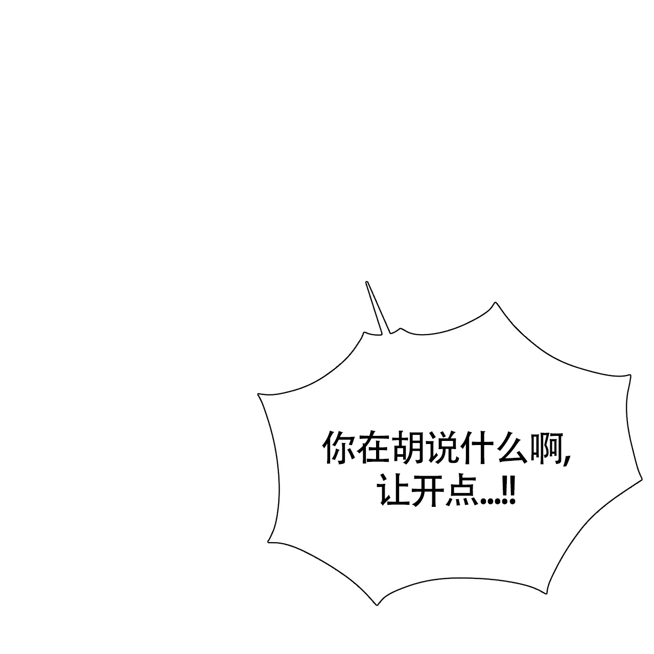 《巅峰狙击》第105话 第32页