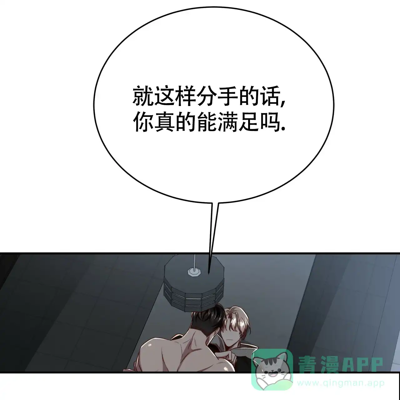 《巅峰狙击》第105话 第41页