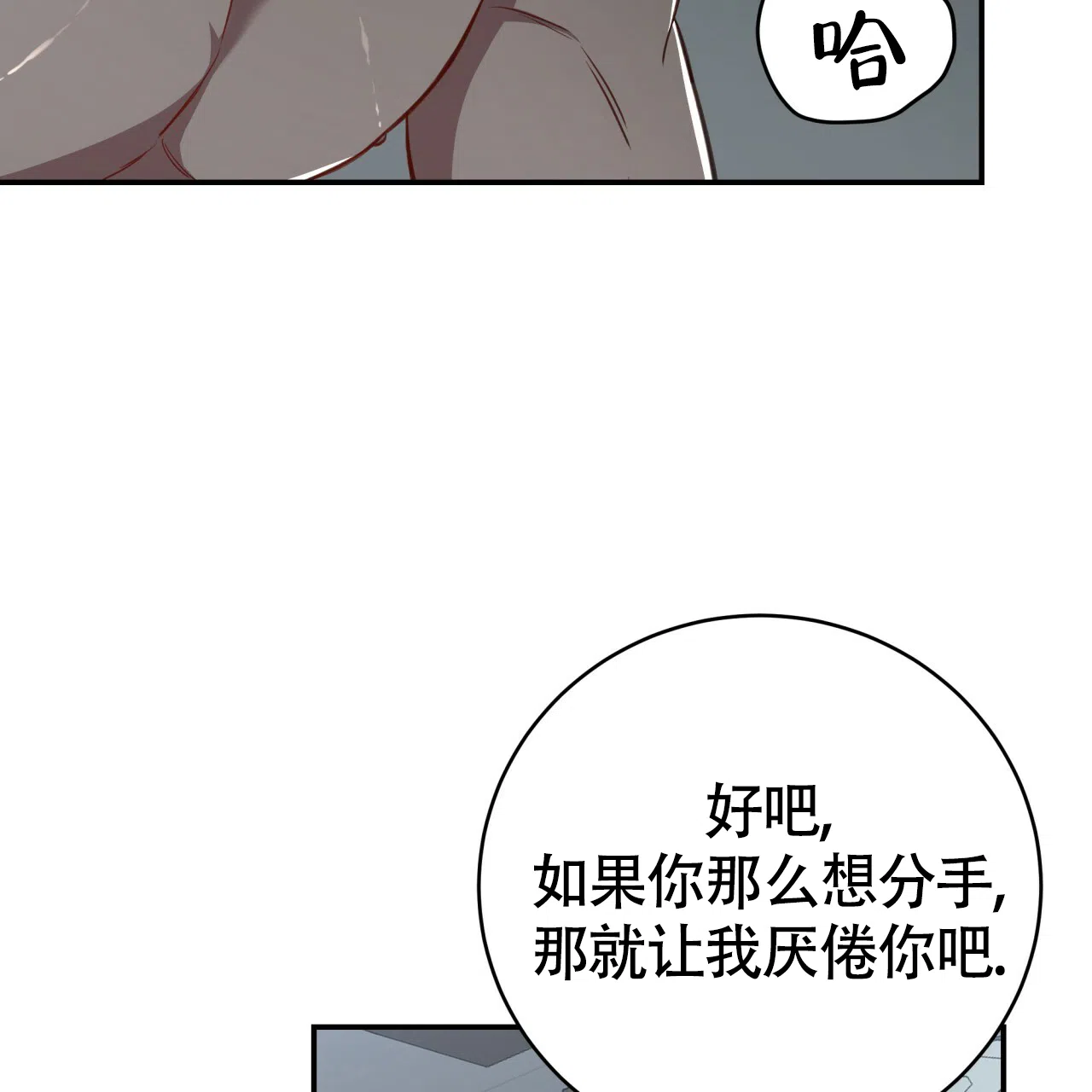 《巅峰狙击》第105话 第53页