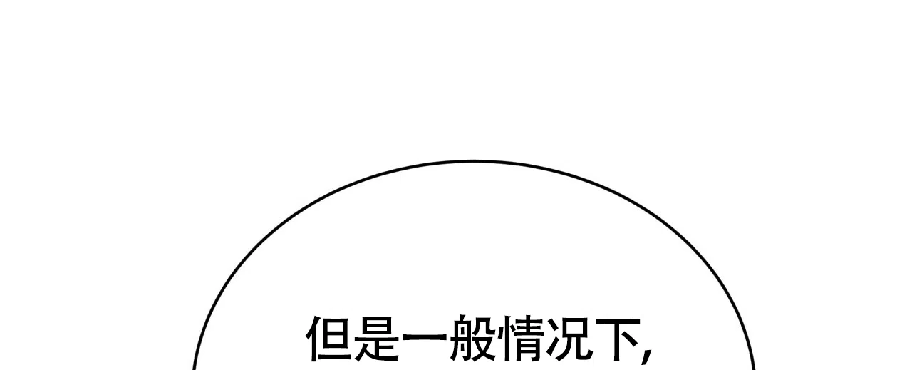 《巅峰狙击》第105话 第55页