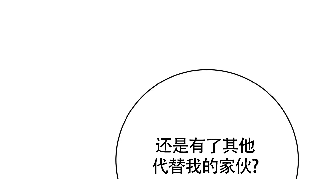 《巅峰狙击》第105话 第42页