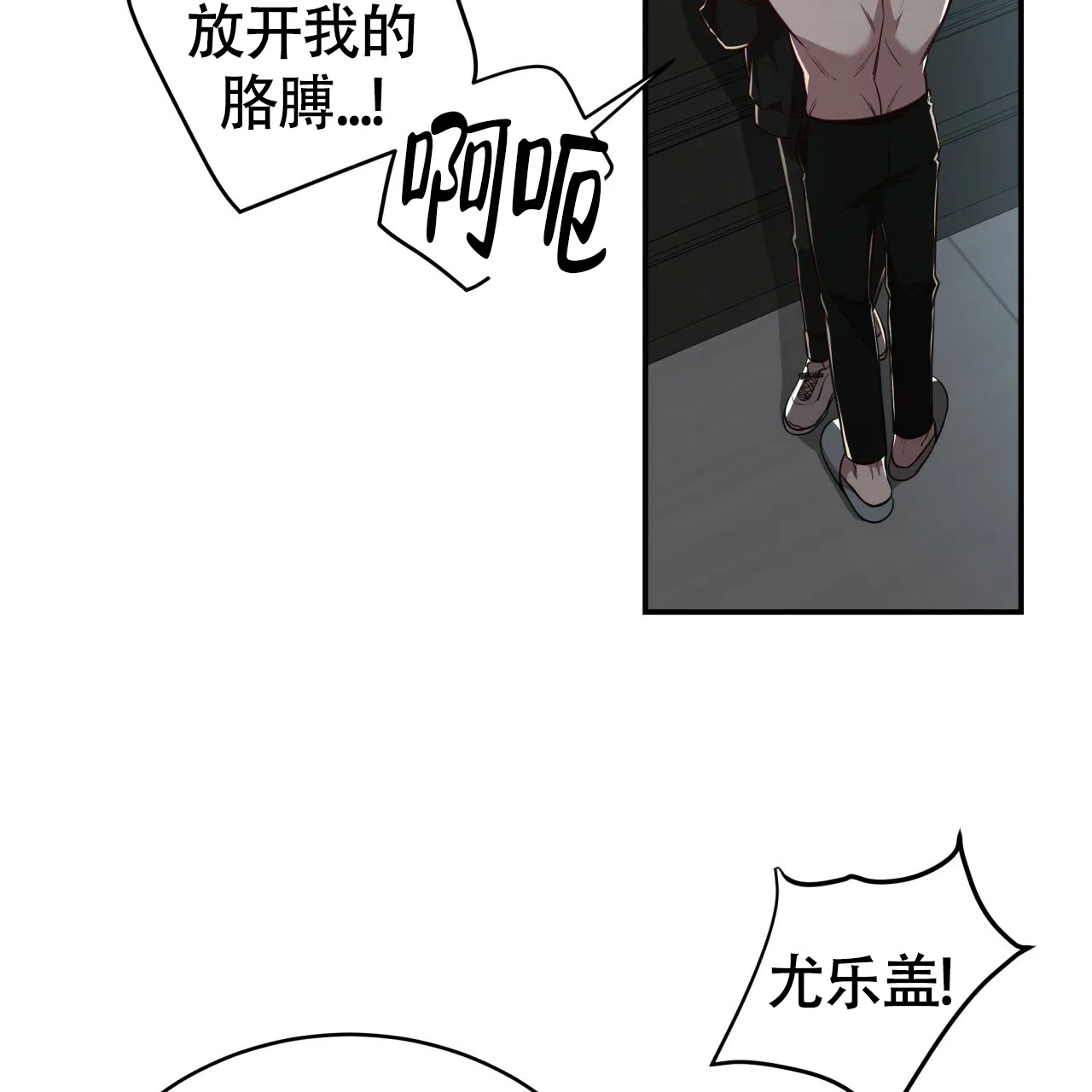 《巅峰狙击》第105话 第7页