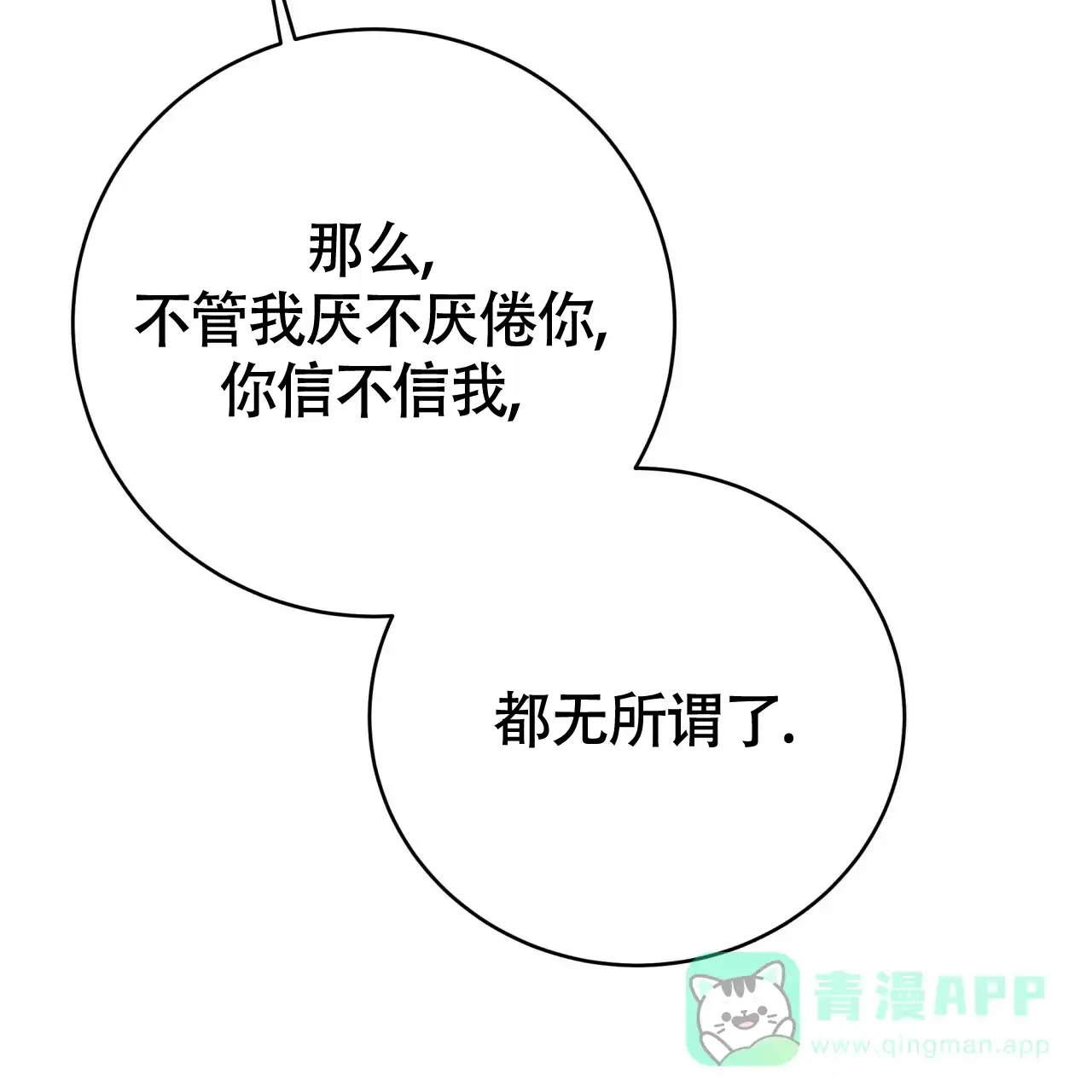 《巅峰狙击》第105话 第26页