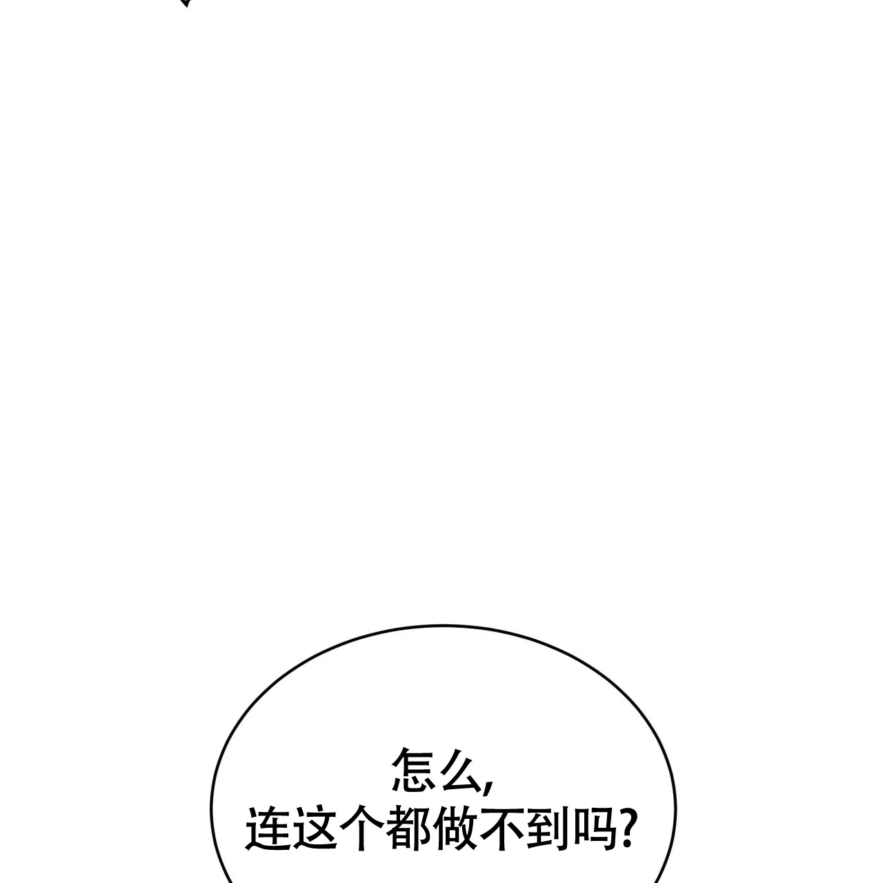 《巅峰狙击》第105话 第35页