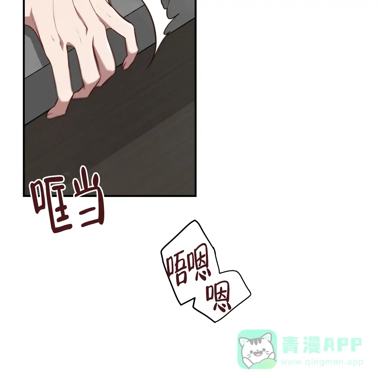 《巅峰狙击》第106话 第6页