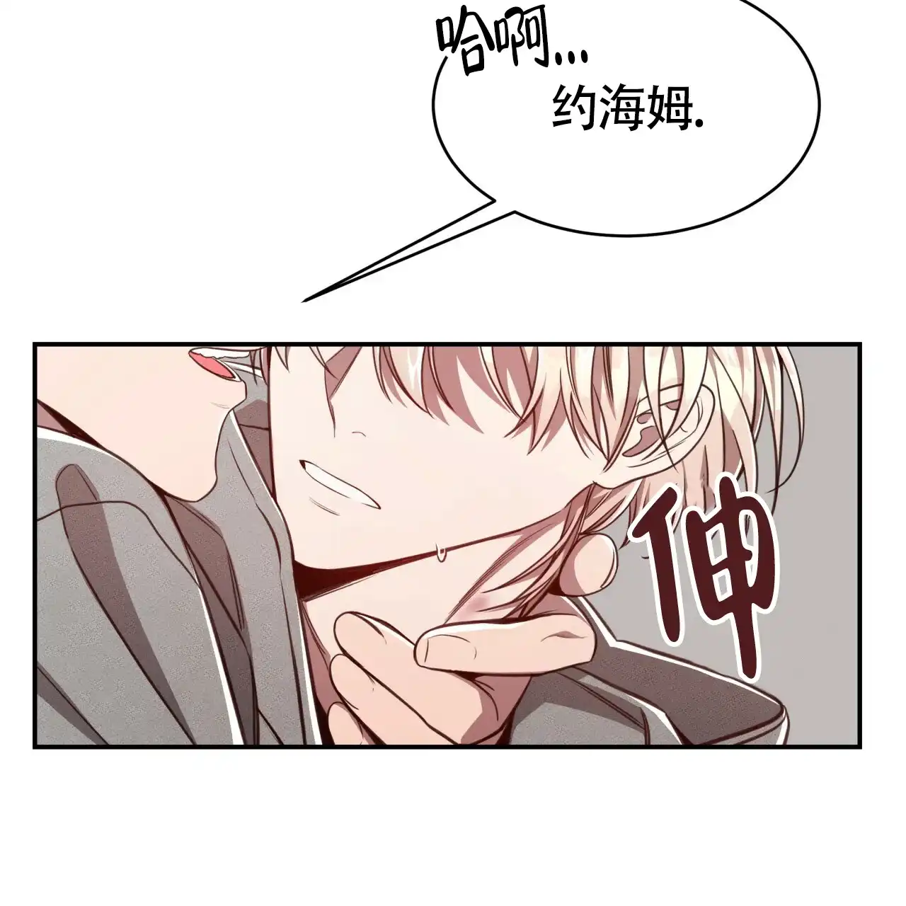 《巅峰狙击》第106话 第23页