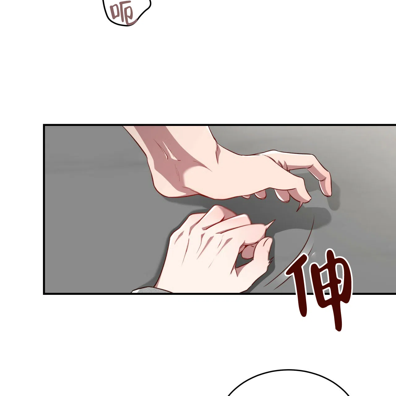 《巅峰狙击》第106话 第52页